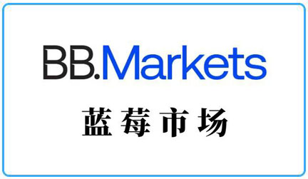BB Markets蓝莓